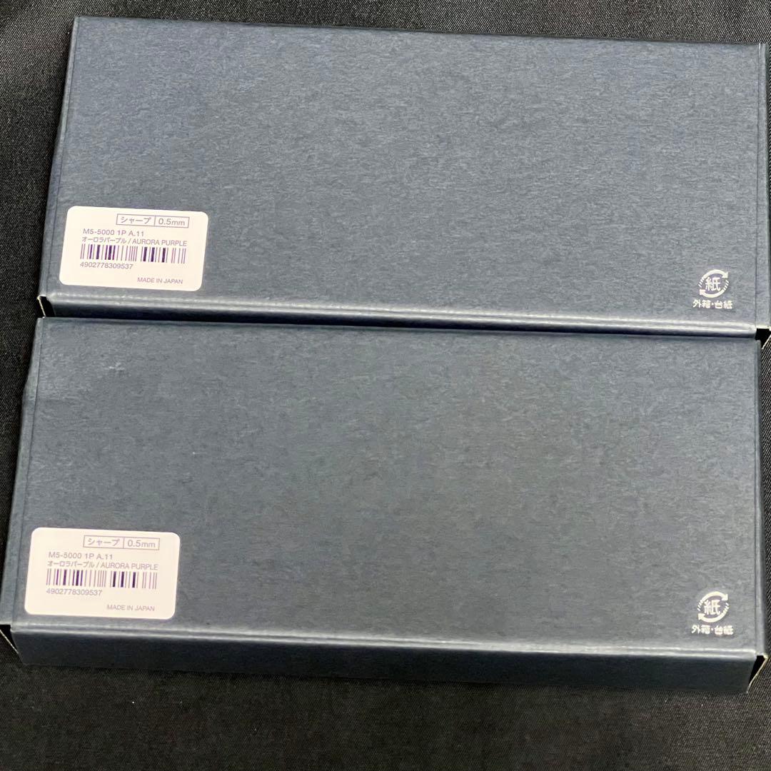 クルトガダイブ オーロラパープル 三菱鉛筆 KURUTOGA DIVE2個セット