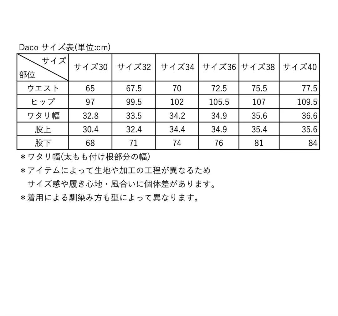 パンツ SHISHIKUI Daco/Black