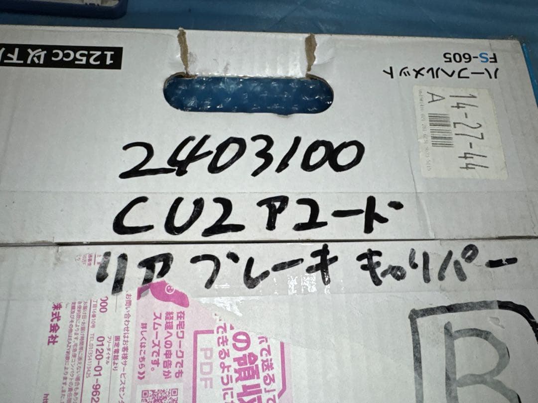 ホンダ アコード CU2 リア ブレーキキャリパー 中古、美品