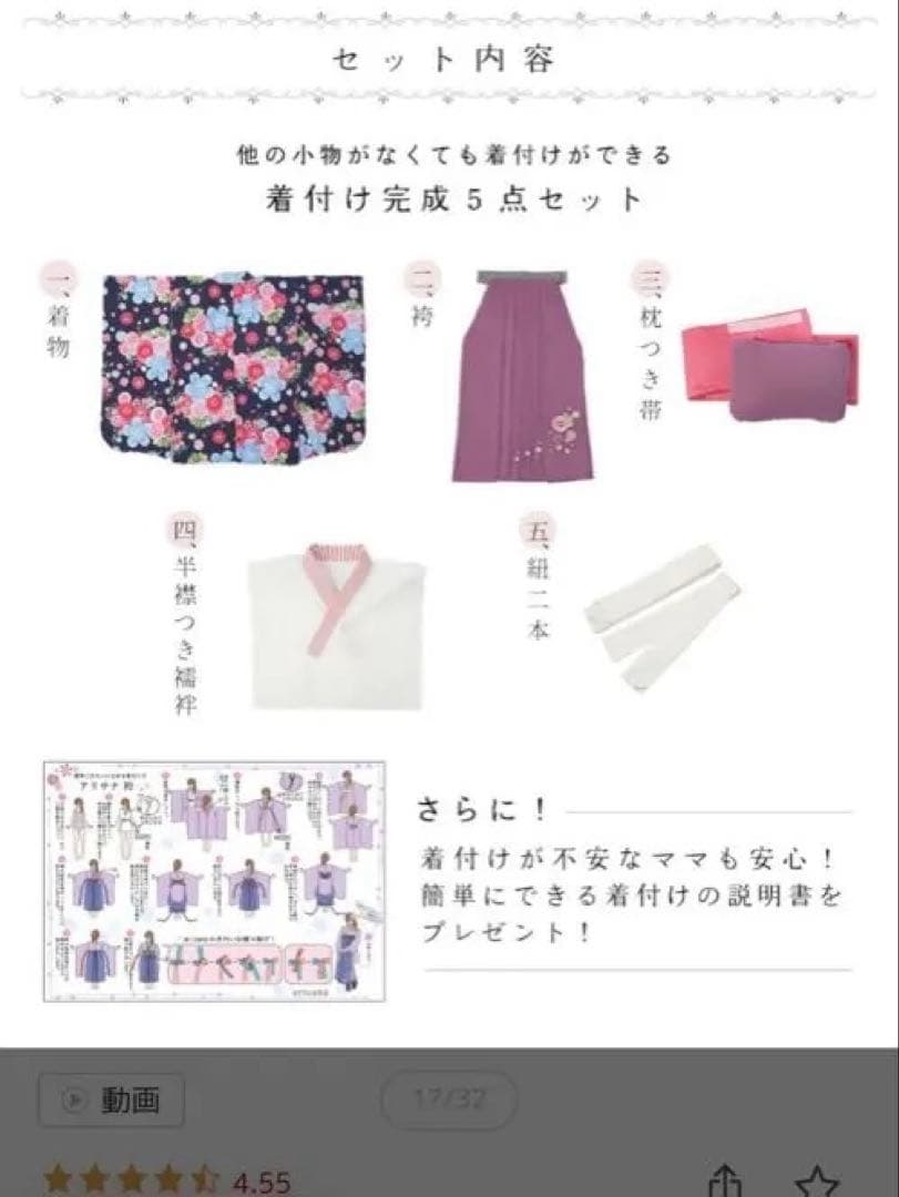 袴　150 小学校卒業式