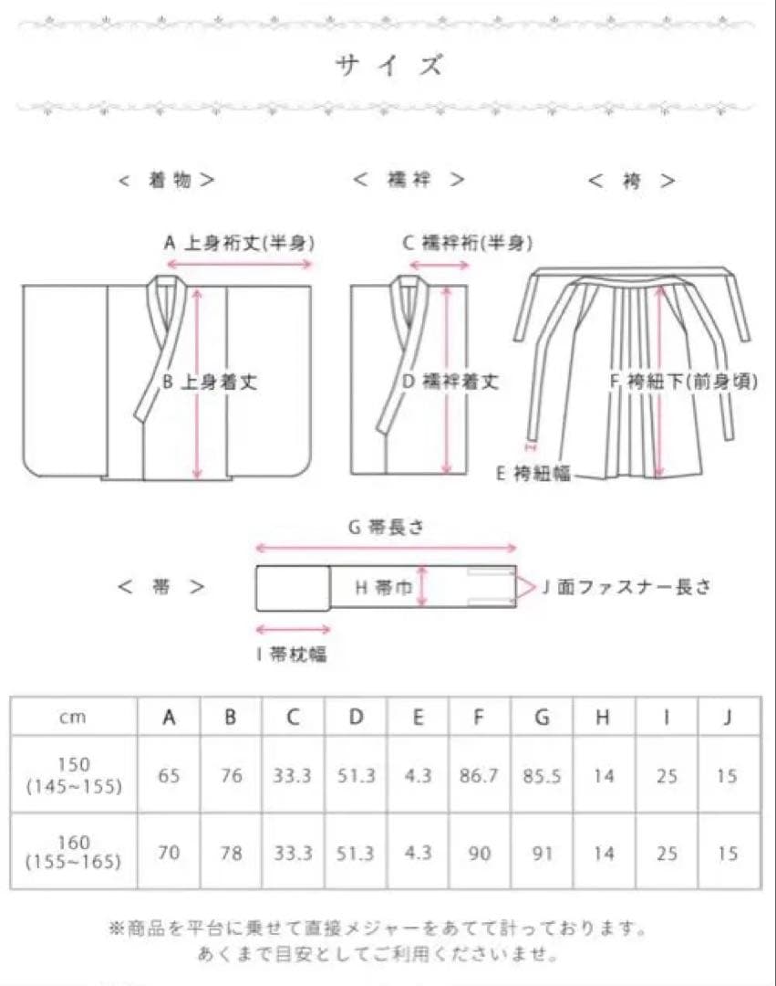袴　150 小学校卒業式