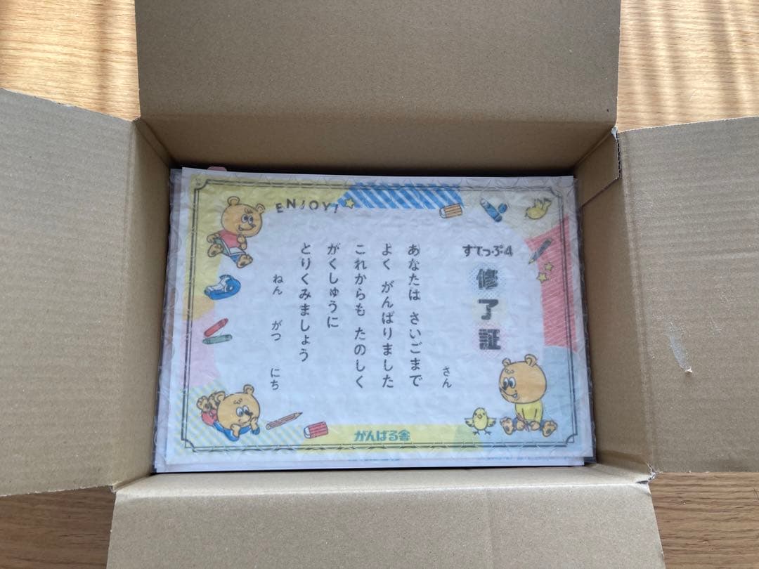 がんばる舎　すてっぷ4 No.1〜12全巻　未記入