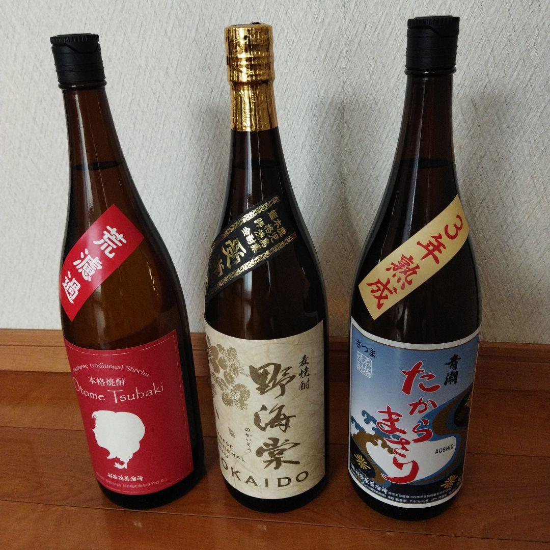 焼酎3本組