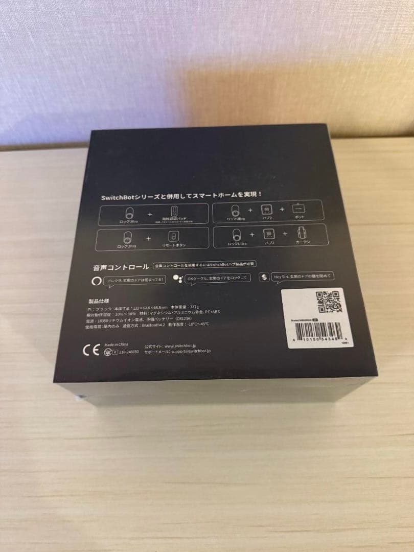 SwitchBot ロックUltra ブラック 新品