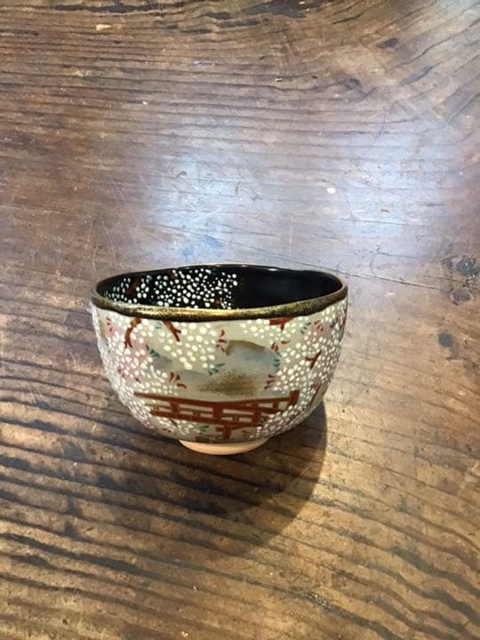窪田常之　壱休窯　乾山宇治桜茶碗