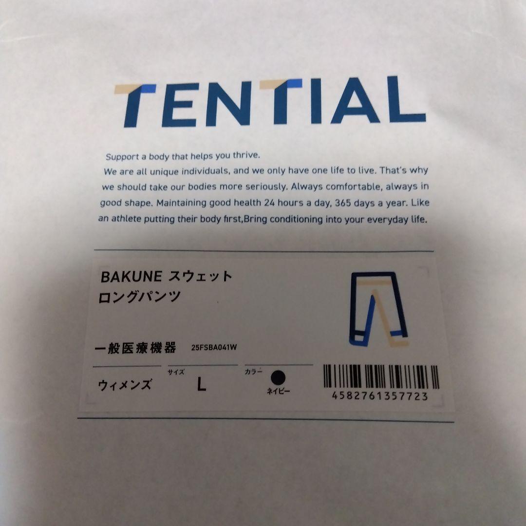 【新品】 TENTIAL BAKUNE スウェット　上下セット【レディース】