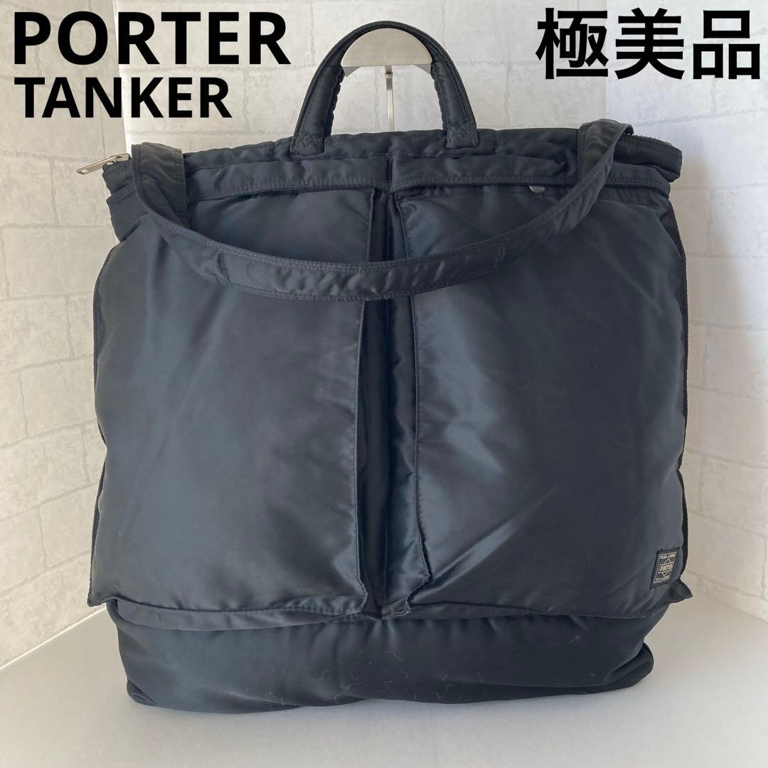 極美品 ポーター タンカー 2way ヘルメットバッグ ブラック