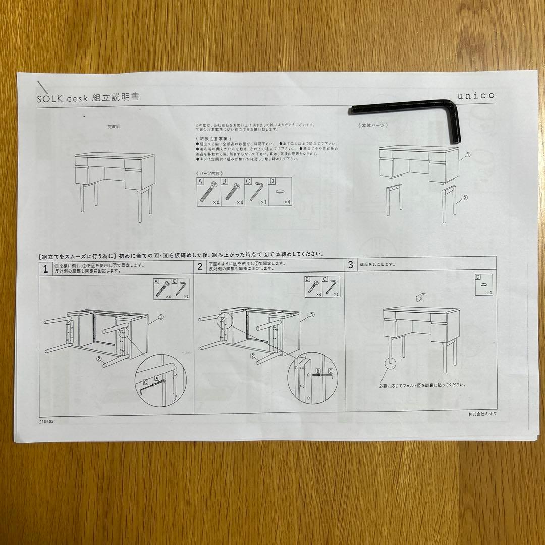 【美品】 unico SOLK(ソルク)　デスク・ミラー　セット販売