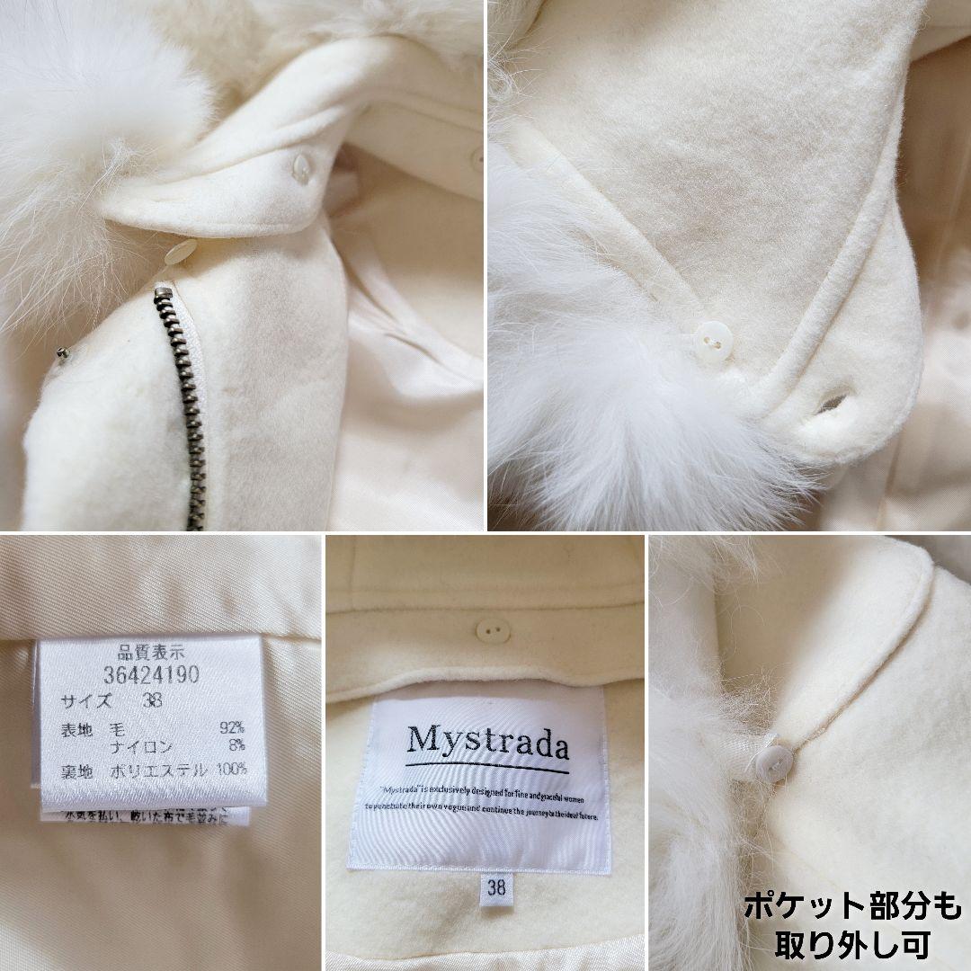 マイストラーダ●リアルファー＆フード取り外し可6way♪ノーカラーロング丈コート