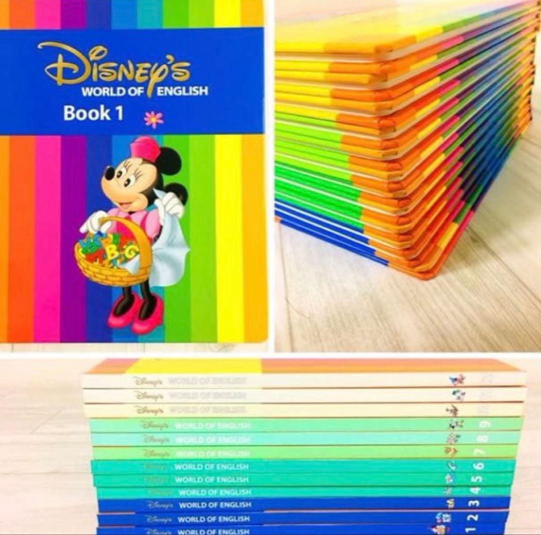 ディズニー英語システムDWE メインプログラム　フルセット　ステップバイステップ
