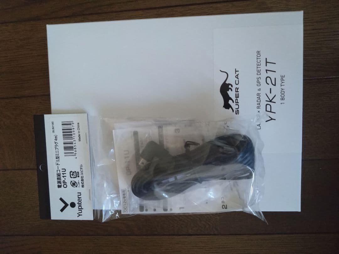 ユピテル GPS＆レーダー探知機 YPK-21T 新品未使用