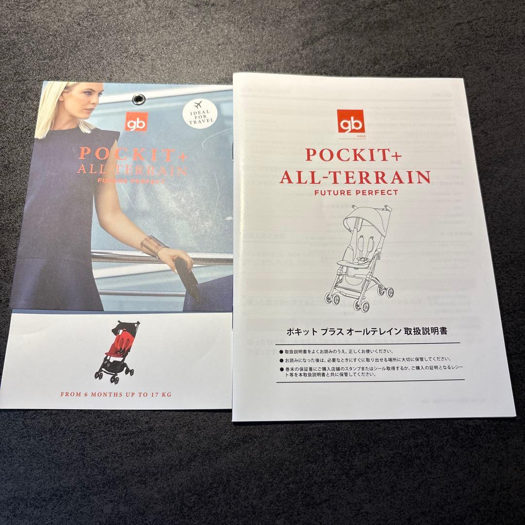 gb ポキットプラス　オールテレイン　ベビーカー