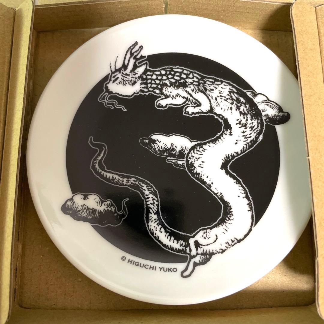 ヒグチユウコ*辰皿*2024*コンプリート