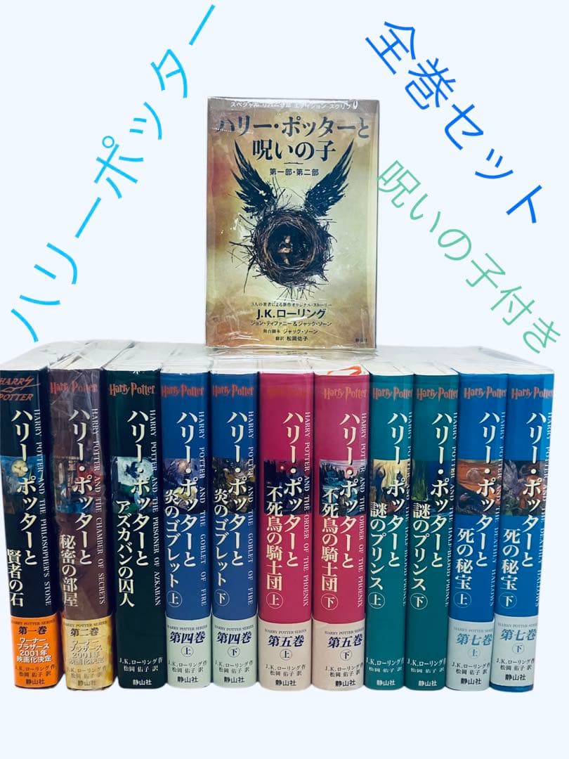 ままさん専用　ハリー・ポッター　宇宙兄弟　全巻セット
