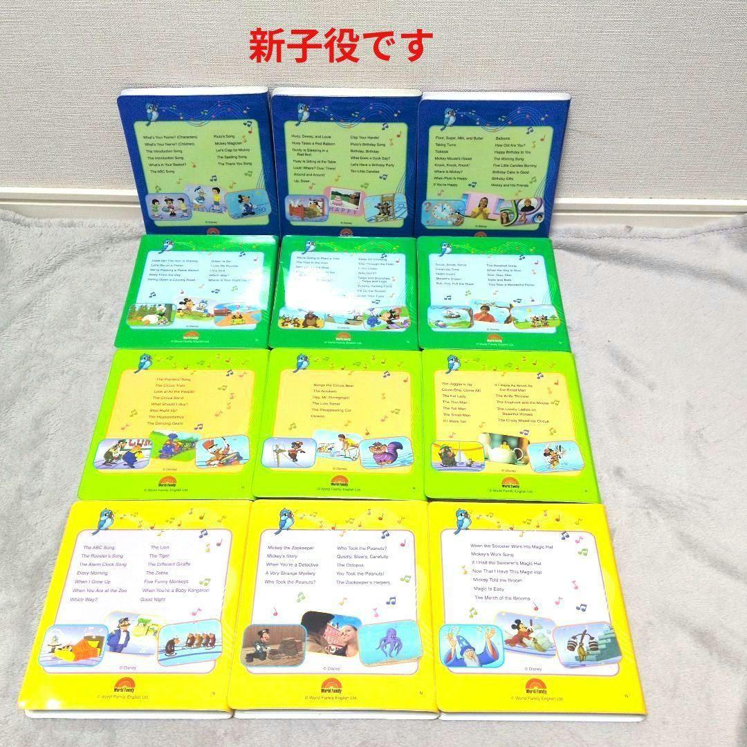 DWE　ディズニー英語システム　シングアロング　シングアロングフルセット