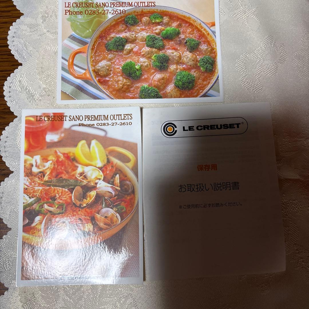 未使用　LE CREUSET ルクルーゼ 26cm