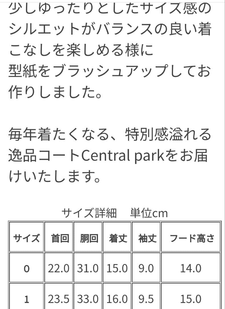 新品未使用　アトリエgg　セントラル パーク(パーク コート)