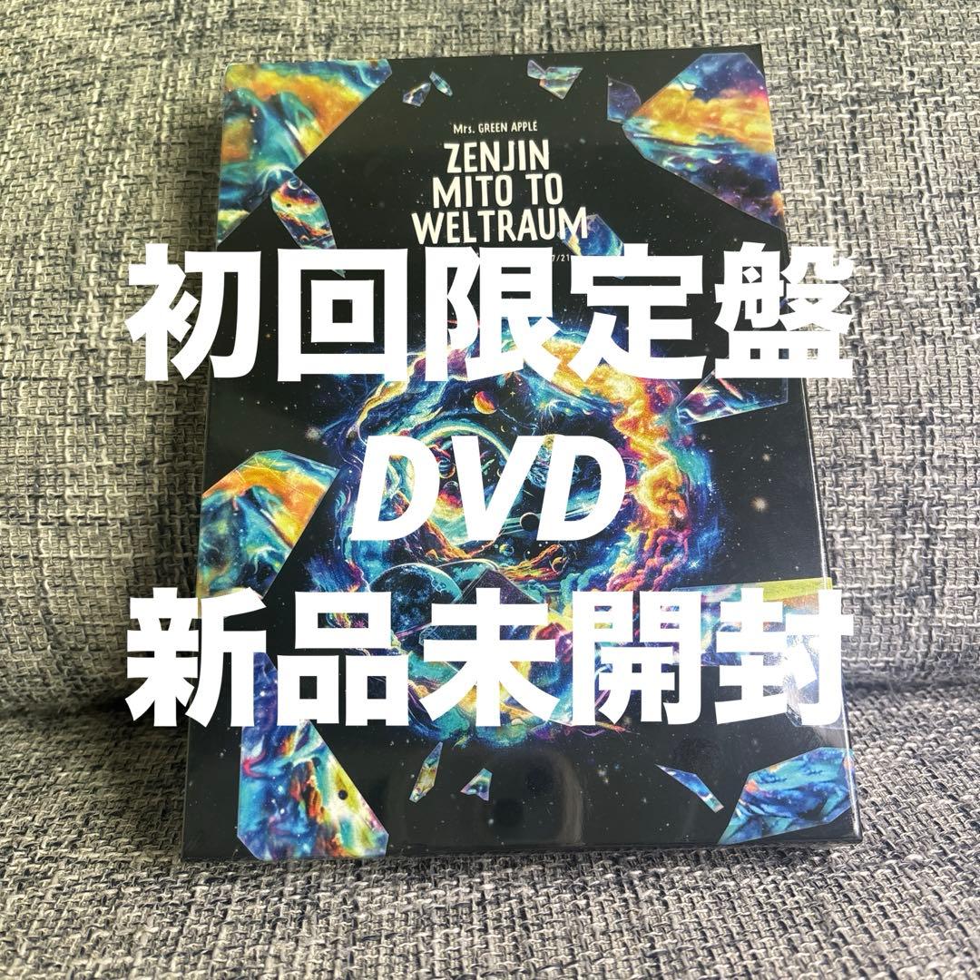Mrs. GREEN APPLE 初回限定盤DVD 新品未開封