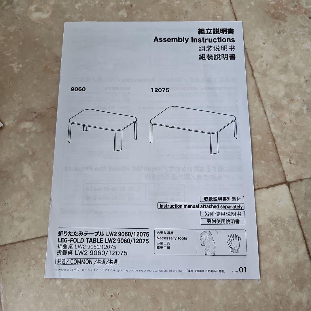 NITOR　ニトリデコホーム　ホワイトウォッシュ折り畳みテーブル　♥️新品♥️