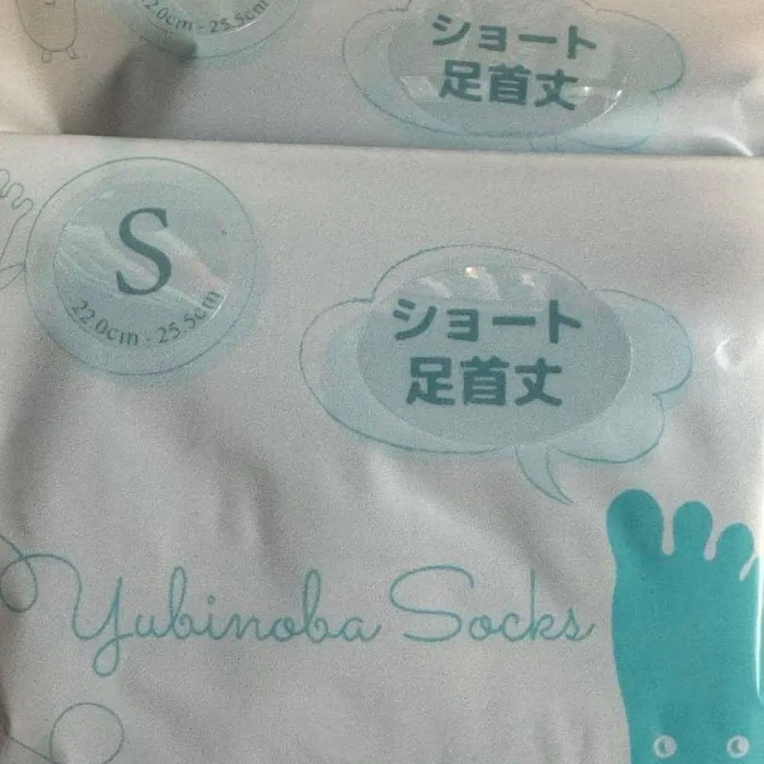 ゆびのばソックス　ショート　ブラックとシルバーグレーSサイズ 4足セット