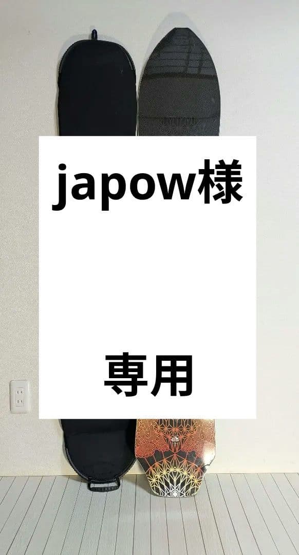 YONEX　スノーボード　ケース付き