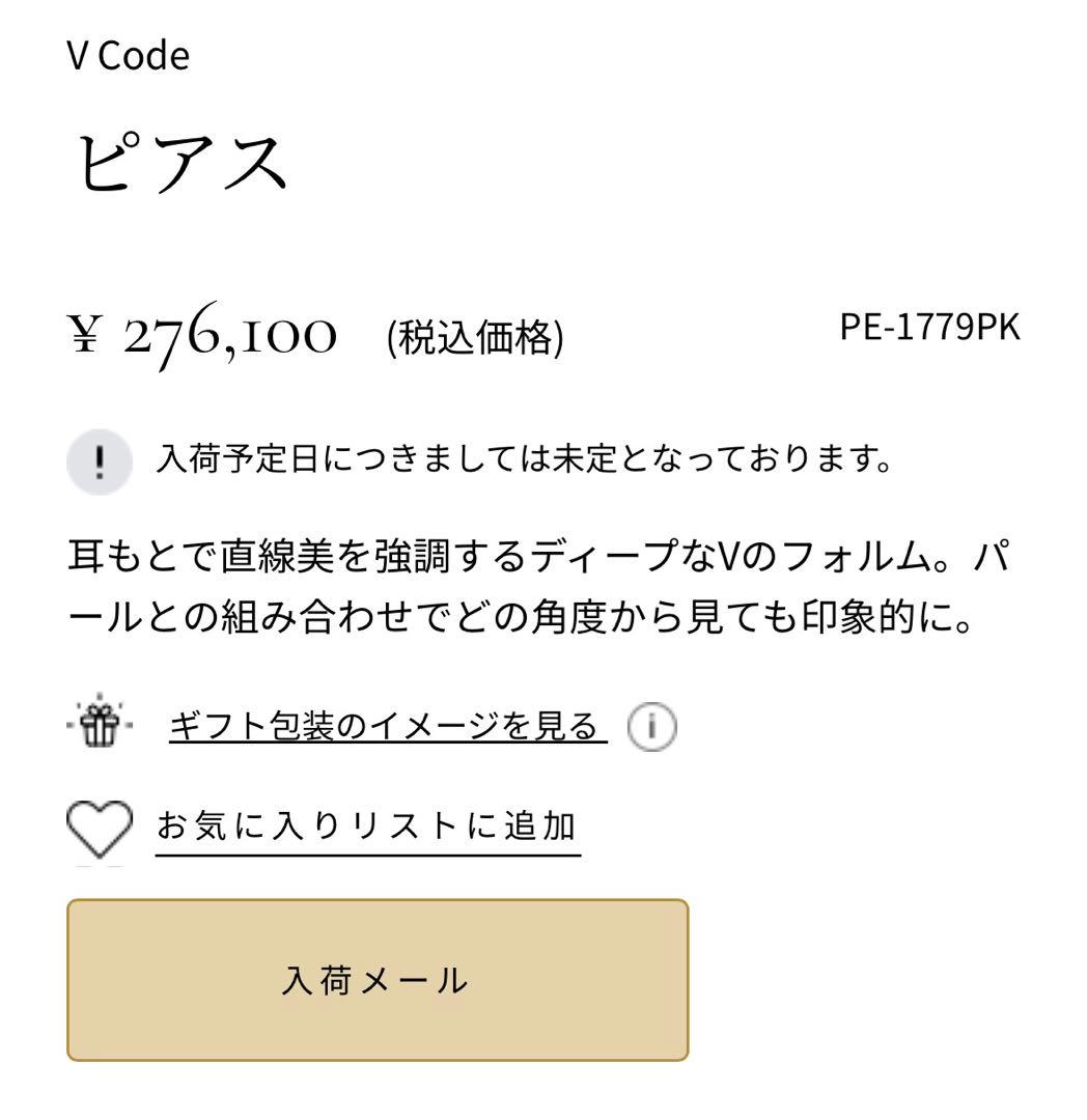 MIKIMOTO Vコードピアス　K18イエローゴールド