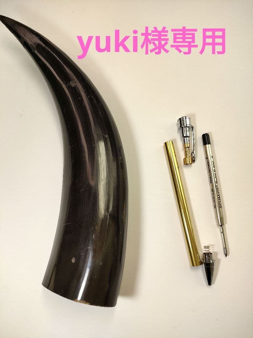 【黒水牛の角】KATO201ボールペン