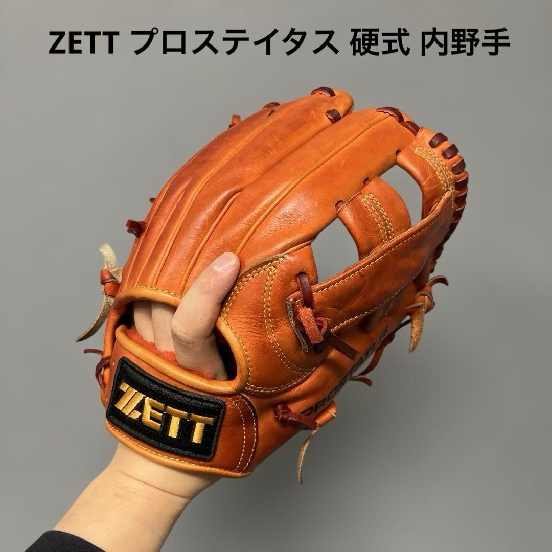 1157 ZETT プロステイタス 硬式 内野手用グローブ