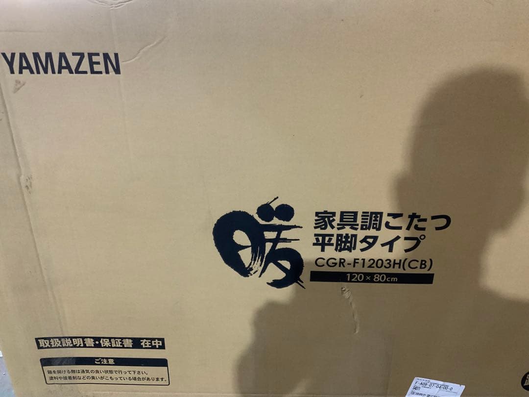 新品未使用箱不良　山善　家具調こたつ 平脚タイプCGR-F1203H（CB）