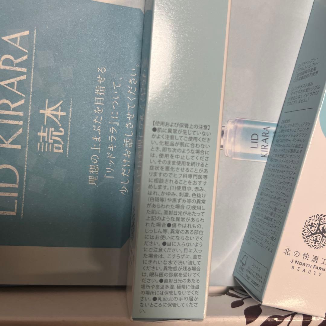 LID KIRARA リッドキララアイケアジェル4本セット　8000円分金券付き