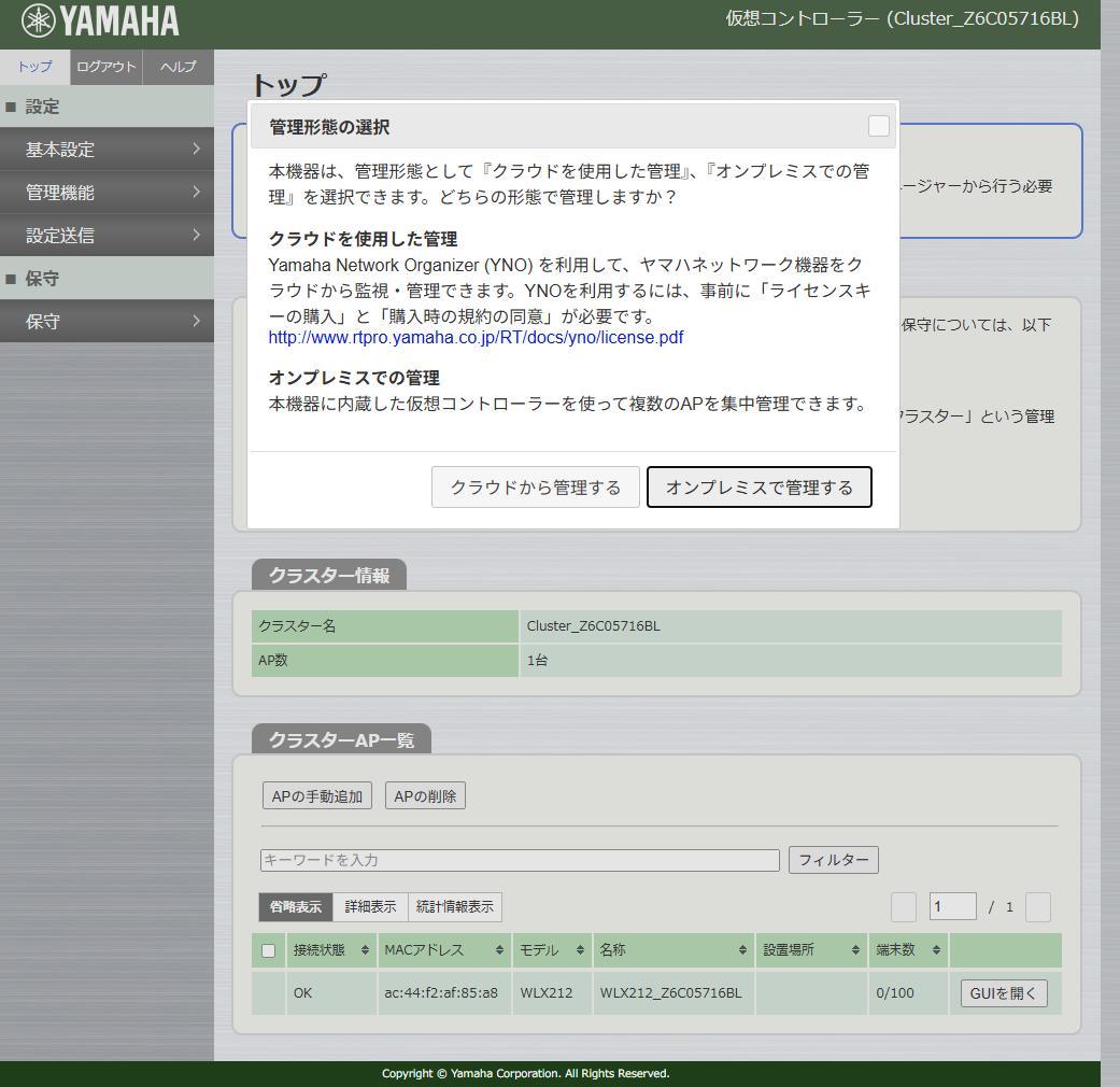 YAMAHA WLX212 無線LANアクセスポイント