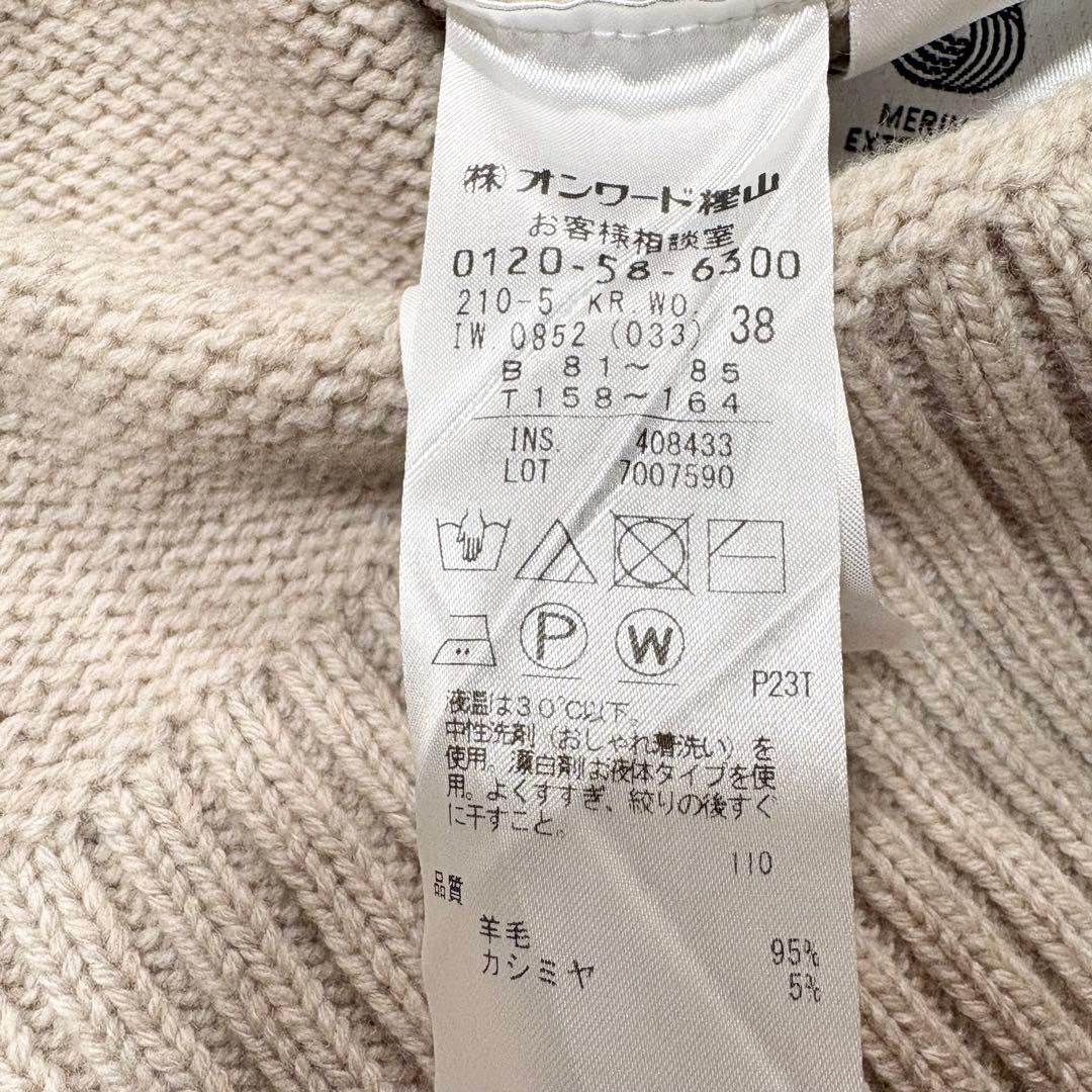 新品 定価23,980円　23区 ウールカシミヤブレンドバルキー ニット　洗濯可