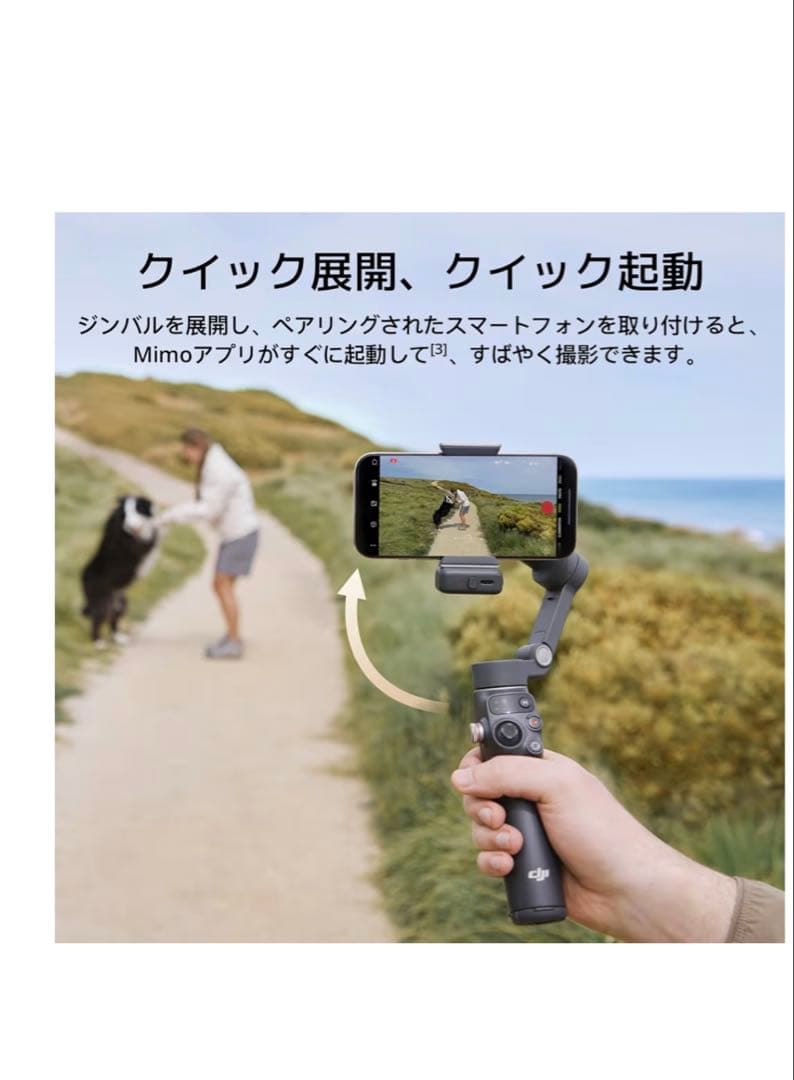 DJI スマホジンバル Osmo Mobile 7P USB-C電源ケーブル無し