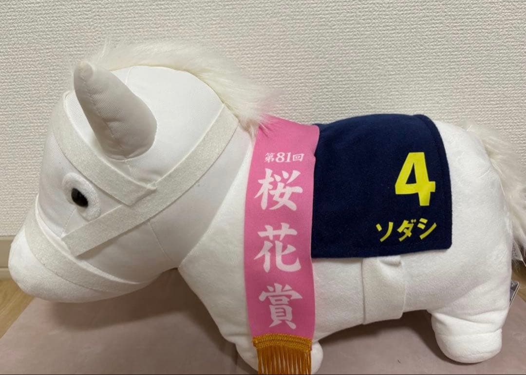 サラブレッド　コレクションBIG ソダシぬいぐるみ　桜花賞　JRA