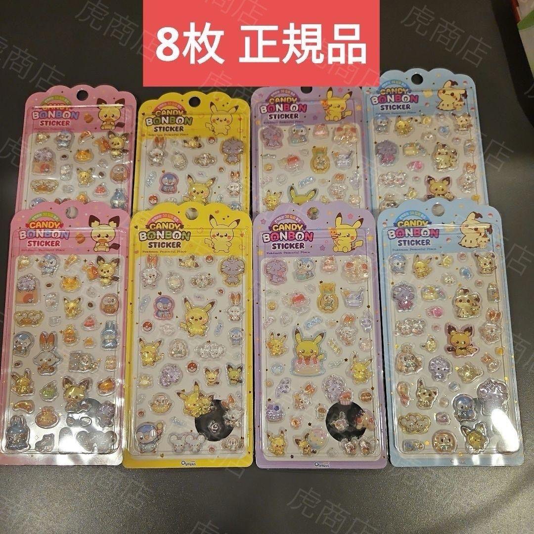 8枚 ポケモン　ボンボン シール　韓国限定　正規品　bonbon