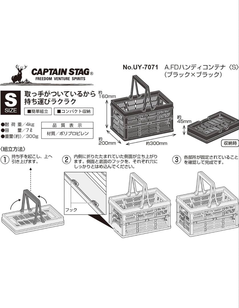CAPTAIN STAG 折り畳みコンテナS