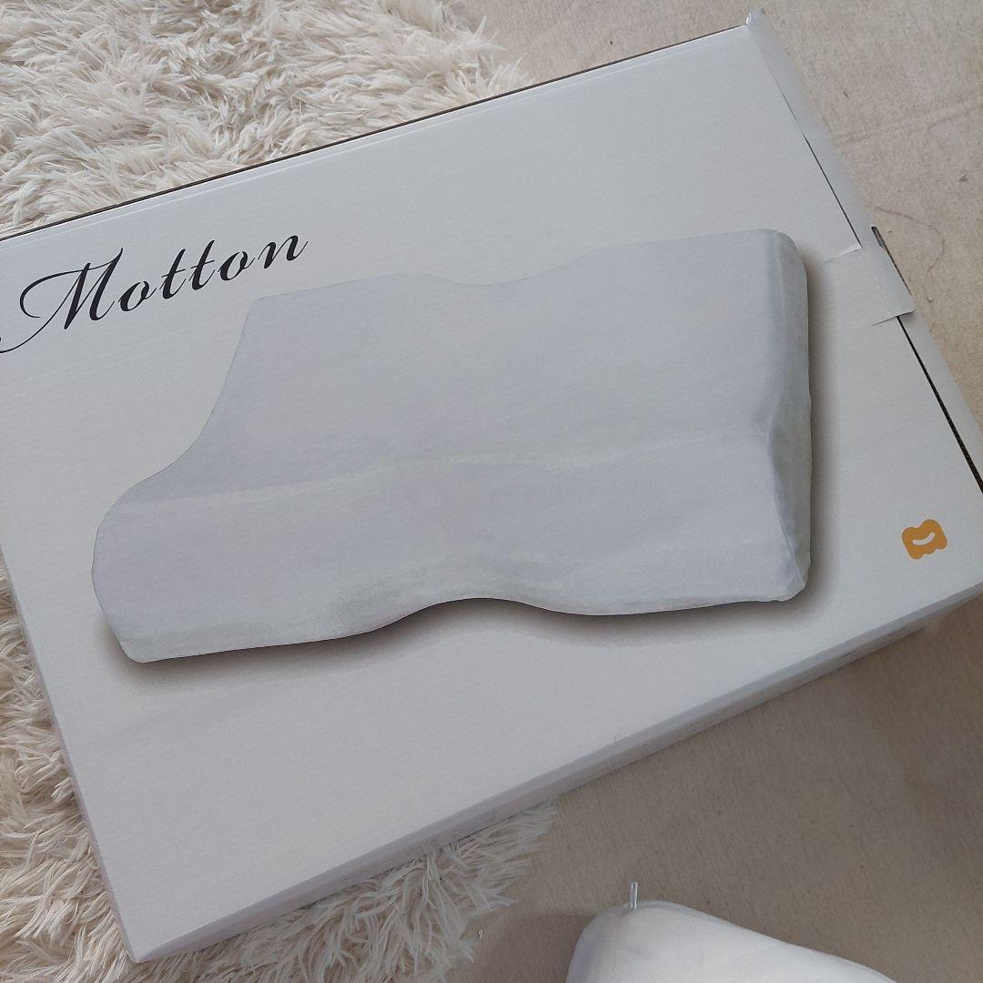 モットン　高反発枕柔らかめ