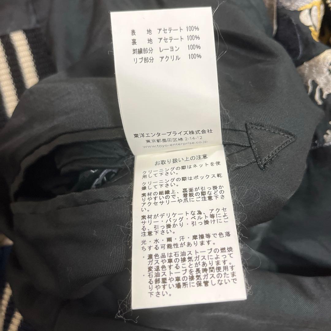 ビルウォールレザー×テーラー東洋 スカジャン XL