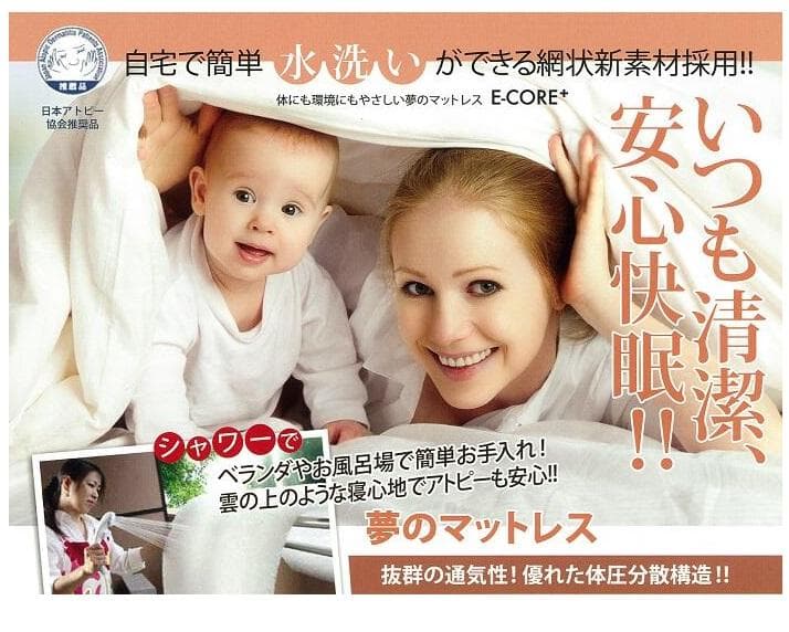 E-CORE高反発マットレス　厚さ3.5cm　シングルサイズ　コア材のみ