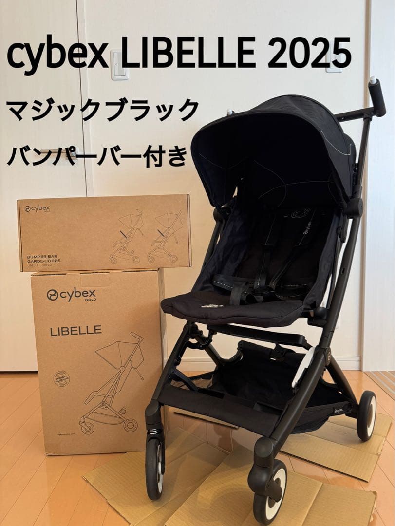 Libelle リベル 2025 バンパーバー付