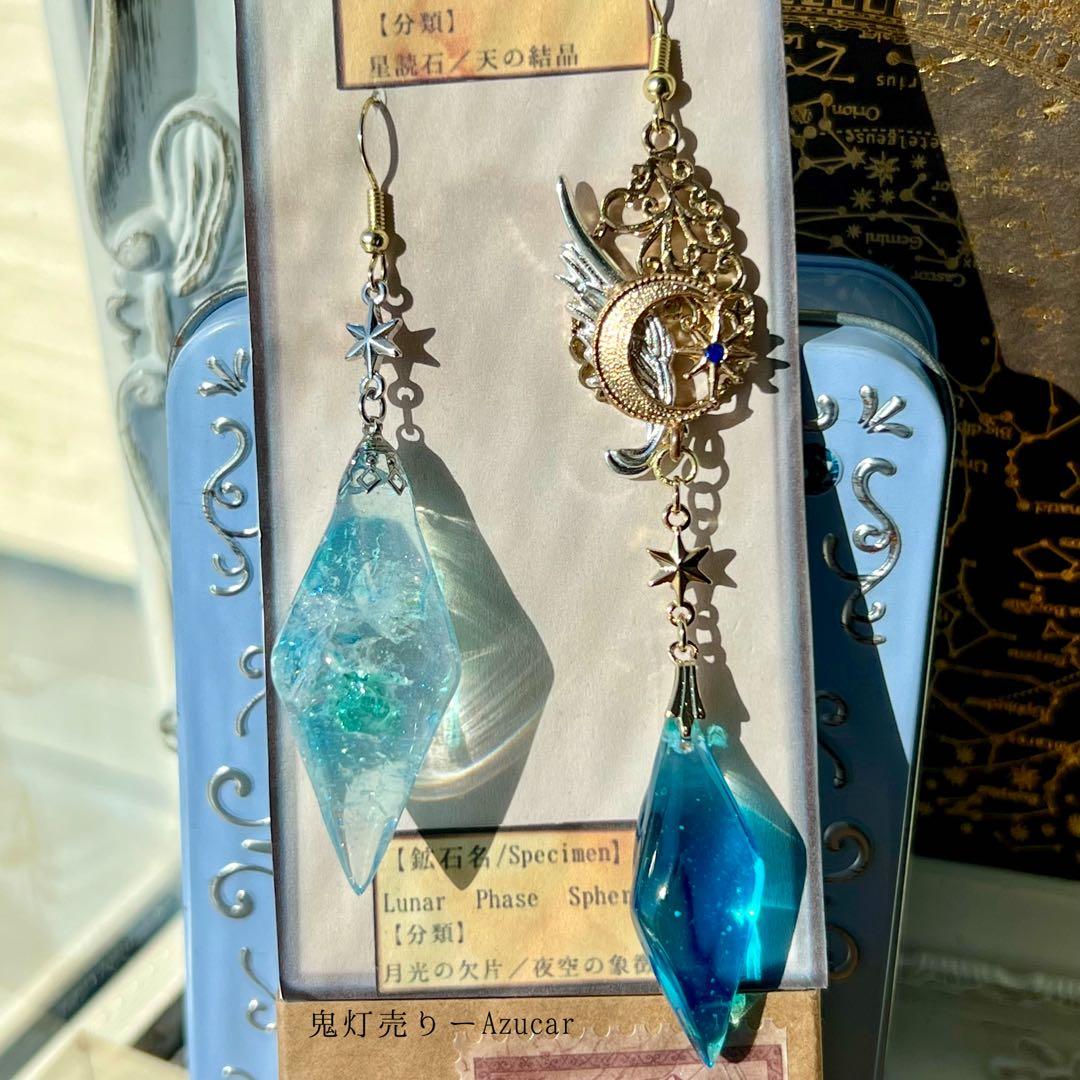 月と羽根の魔法紋章ピアス 琉球ガラス×鉱物レジン 両耳