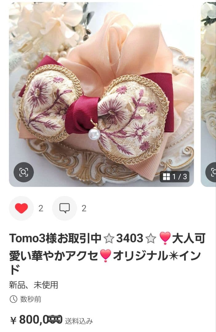 Tomo3様お取引中⭐3295⭐❣️大人可愛い華やかアクセ❣️オリジナル✴インド
