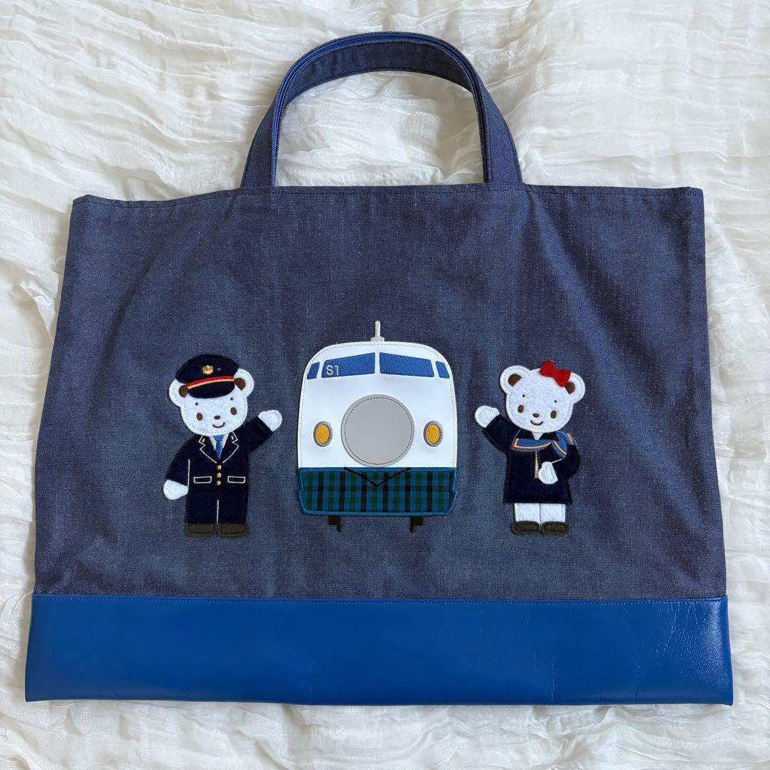 Familiar　JRコラボバック　新幹線　デニムバック