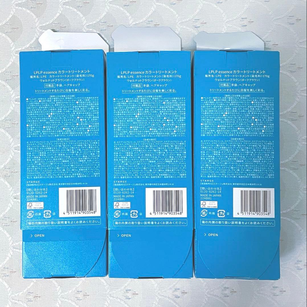 Lplp ヘアカラートリートメント ウォルナットブラウン 170g 3個セット