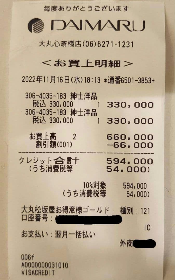 GUCC ① GGジャガードウッドチェア クラシックスタイル 椅子 グッチ