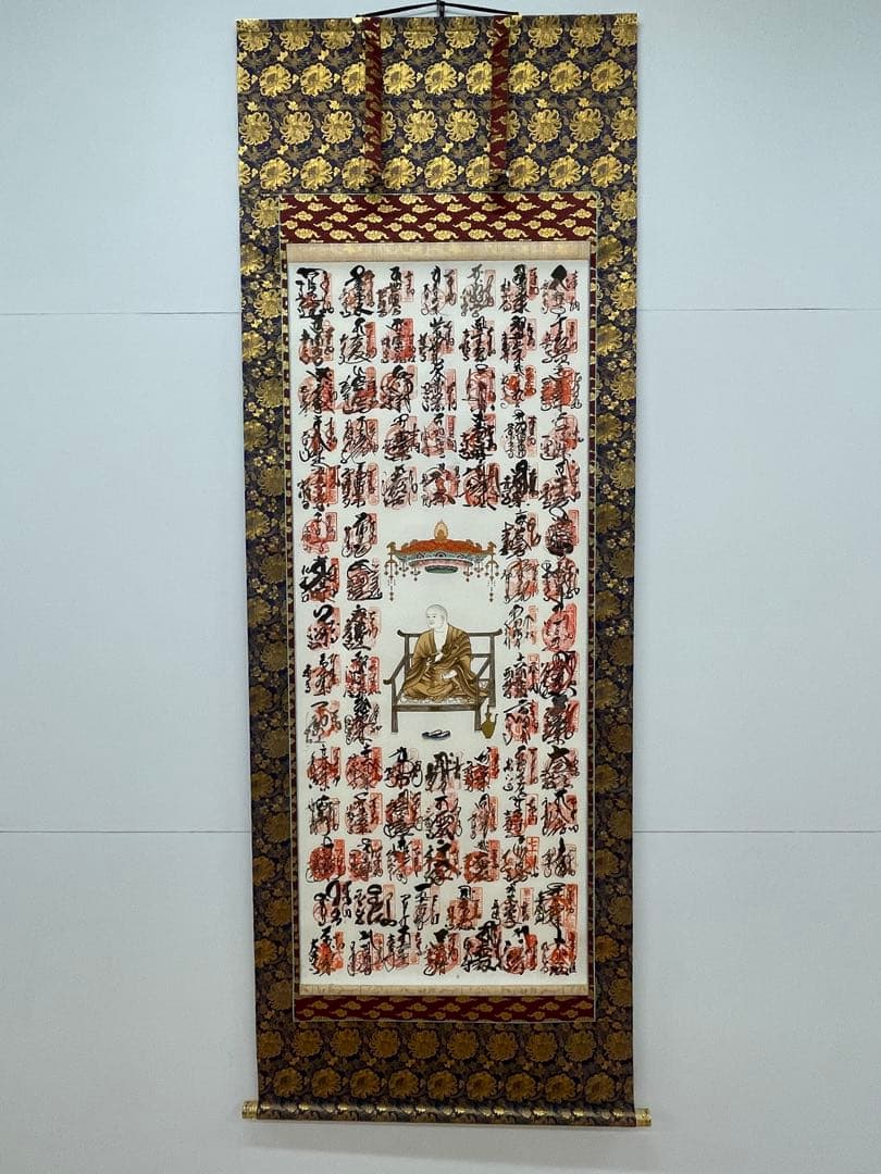 k*i様 掛軸　御宝印譜