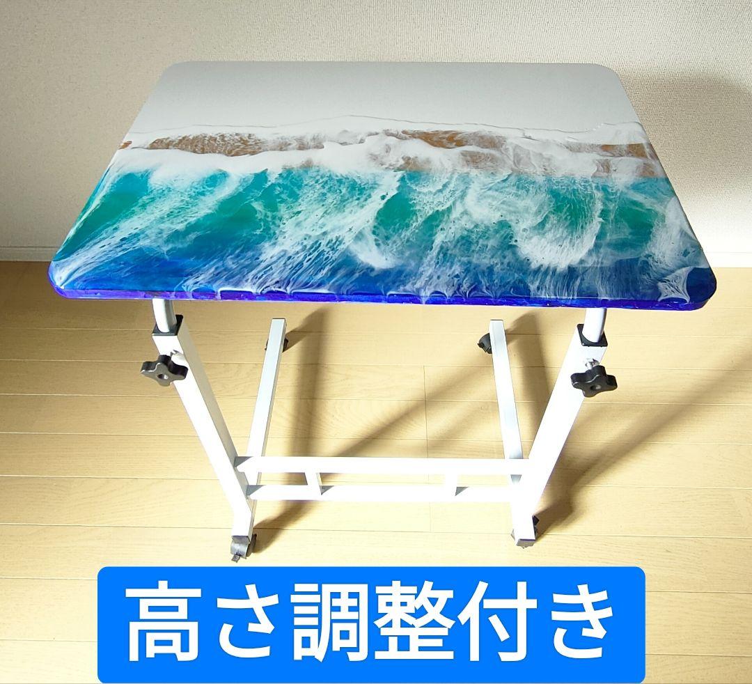 【訳あり】波デザイン昇降式テーブル　レジンテーブル　海アートテーブル
