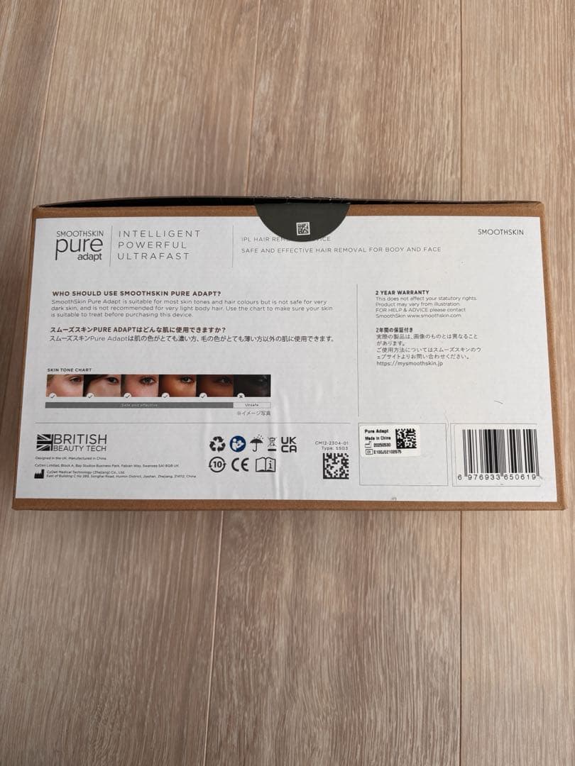 【値下げ可】SmoothSkin Pure Adapt 脱毛器