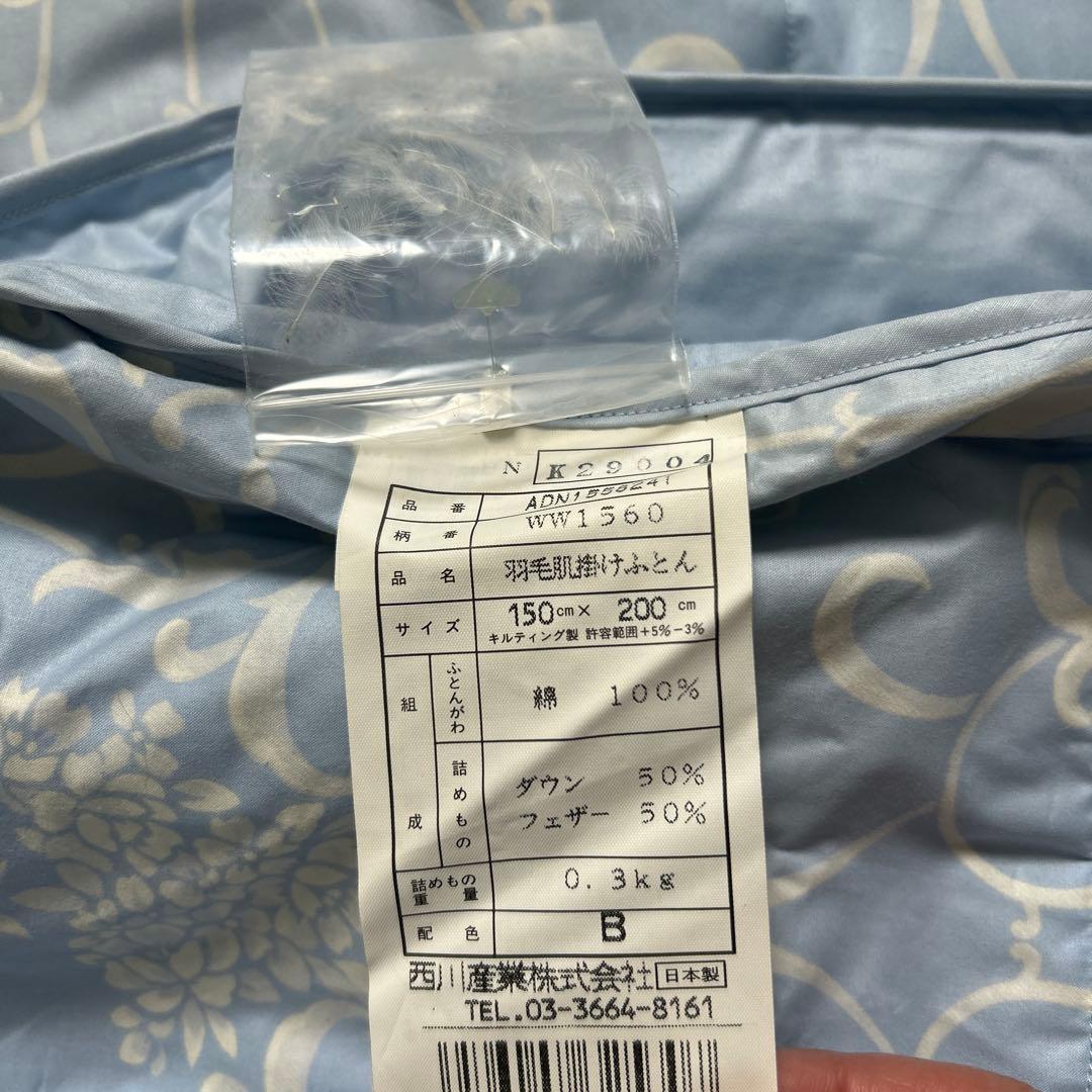  羽毛掛け布団 150x200cm2枚