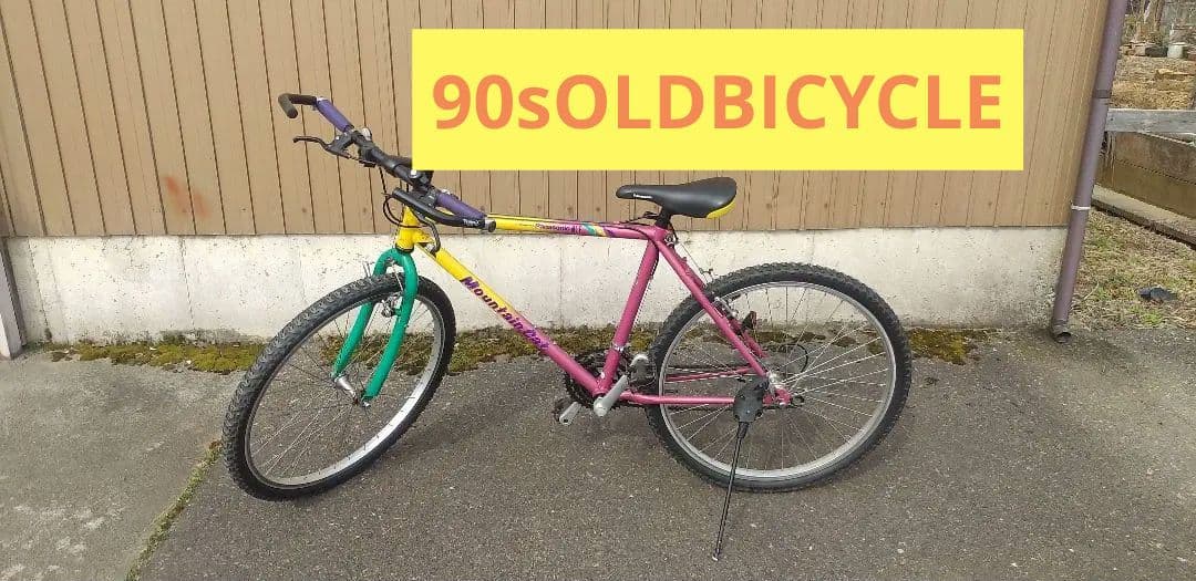 パナソニックマウンテンキャット　94年型